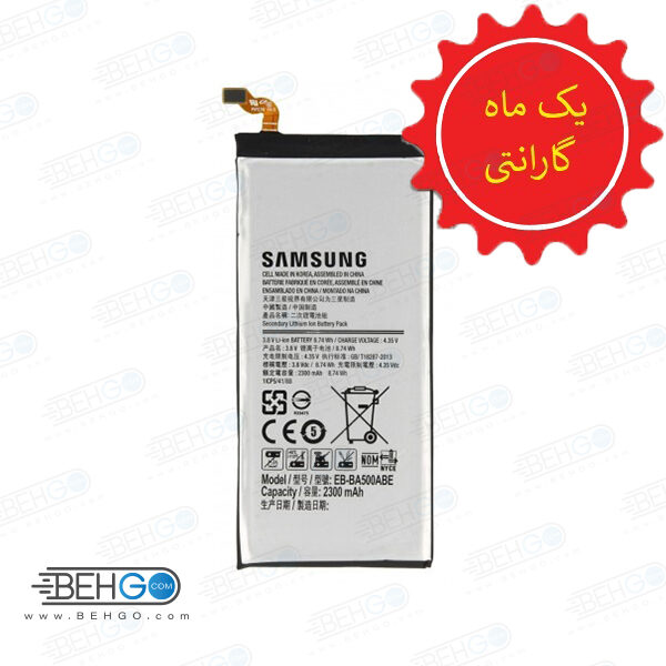 باتری A500 اورجینال (تضمینی) مناسب گوشی سامسونگ Samsung A5 2015 SM-A500 Battery A5