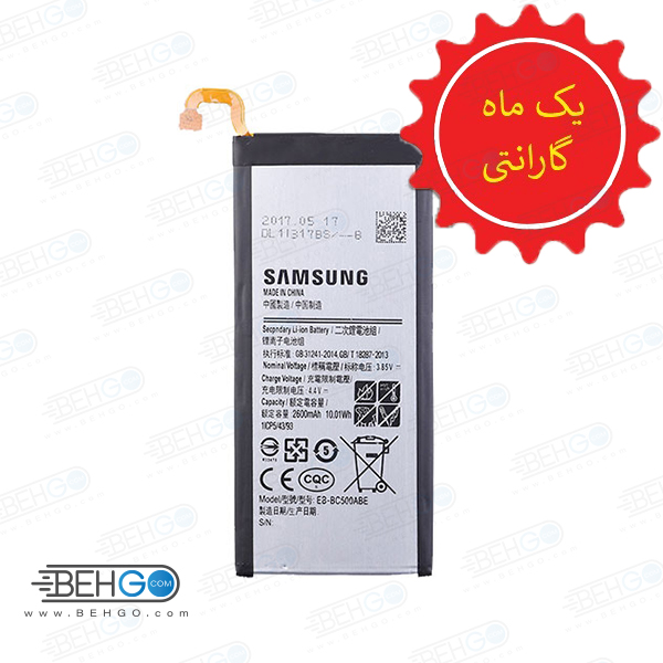 باتری اورجینال تضمینی گوشی سامسونگ Samsung C5000 SM original Battery c5