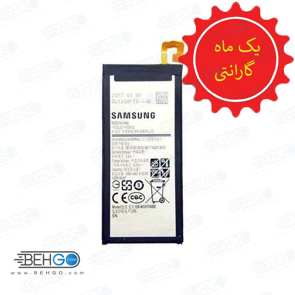 باتری اورجینال تضمینی مناسب گوشی سامسونگ Samsung Galaxy SM-g570 Battery J5 prime