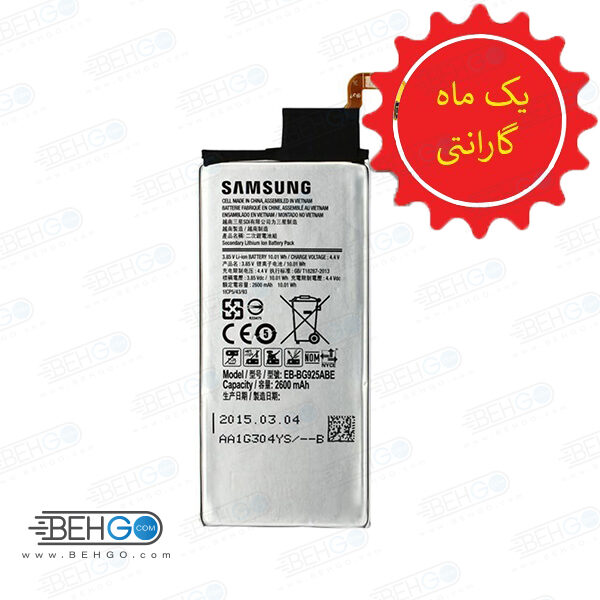 باتری اورجینال تضمینی مناسب گوشی سامسونگ گارانتی دار Samsung S6 edge SM-g925 original Battery S6 edge