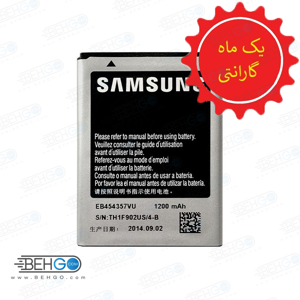 باتری Galaxy Y یا باطری S5360 اورجینال تضمینی باطری گلکسی وای باطری اصل گوشی Samsung Galaxy Y S5360 original battery EB454357VB