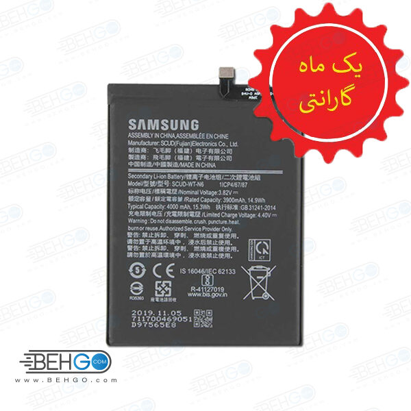 باتری اصلی سامسونگ A10S باتری اورجینال مدل SAMSUNG Original Battery SCUD-WT-N6 For Samsung Galaxy A10s