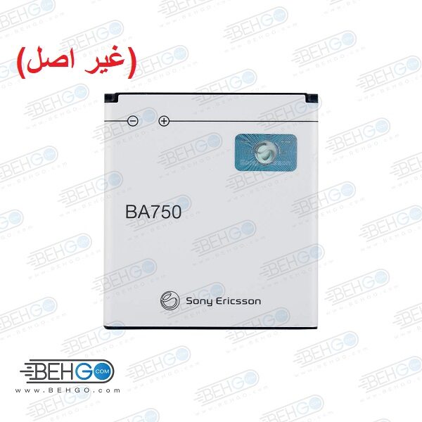 باتری سونی اریکسون BA750باطری مناسب گوشی سونی Sony Ericsson Xperia Arc S(غیراصل)