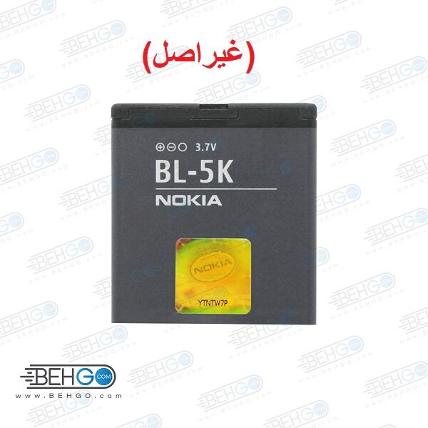 باطری گوشی نوکیا BL-5K مناسب گوشی N86-N85 OEM Battery BL-5K for Nokia C7 N86 N85 X7(غیراصل)